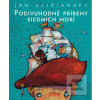 Podivuhodné príbehy sied… (Ján Uličiansky) Podivuhodné príbehy sied… (Ján Uličiansky)