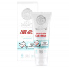 NATURA SIBERICA - Detský krém pre každodennú starostlivosť 75ml NATURA SIBERICA - Detský krém pre každodennú starostlivosť 75ml