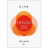 Ikigai - Japonská cesta k nalezení smyslu života - Mogi Ken Ikigai - Japonská cesta k nalezení smyslu života - Mogi Ken