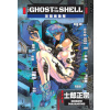 Ghost in the Shell Ghost in the Shell