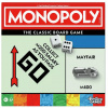 Hasbro Monopoly Classic EN Hasbro Monopoly Classic EN