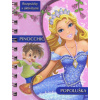 Rozprávky s aktivitami - Pinocchio/Popoluška Rozprávky s aktivitami - Pinocchio/Popoluška
