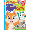 Doplňovačka zvířata Doplňovačka zvířata
