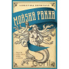 Mořská panna - Christina Henry Mořská panna - Christina Henry