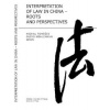 Interpretation of Law in China - MichalTomášek (ed.) Interpretation of Law in China - MichalTomášek (ed.)