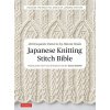 Japanese Knitting Stitch Bible od Gayle Roehmovej a Hitomi Shida Japanese Knitting Stitch Bible od Gayle Roehmovej a Hitomi Shida