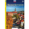 Český Krumlov - Lukáš Reitinger Český Krumlov - Lukáš Reitinger