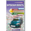 mapa Vitebskaja oblasť 1:250 t. (Bělorusko) mapa Vitebskaja oblasť 1:250 t. (Bělorusko)