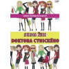 Sedm žen doktora Cynického - Kolektív Sedm žen doktora Cynického - Kolektív