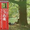 Lennon John - Plastic Ono Band (SHM) CD Lennon John - Plastic Ono Band (SHM) CD