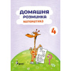 Domácí procvičování Matematika 4. r. - Petr Šulc Domácí procvičování Matematika 4. r. - Petr Šulc