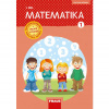 Matematika 1. ročník (červená) 1. diel (SJ) - nová generácia - Hejný Milan, Jirotková Darina, Slezáková Kratochvílová Jana, Bomerová Eva, Michnová Jitka Matematika 1. ročník (červená) 1. diel (SJ) - nová generácia - Hejný Milan, Jirotková Darina, Slezáková Kratochvílová Jana, Bomerová Eva, Michnová Jitka