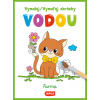 Vymaluj obrázky vodou - Farma / Vymaľuj obrázky vodou - Farma (CZ/SK vydanie) Vymaluj obrázky vodou - Farma / Vymaľuj obrázky vodou - Farma (CZ/SK vydanie)