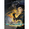 Gujian 3 - Steam PC Gujian 3 - Steam PC