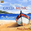 CD The Marcians: Traditional Greek Music - Monahi Zoume CD The Marcians: Traditional Greek Music - Monahi Zoume