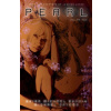 Pearl Volume 2 - BrianMichael Bendis, Michael Gaydos Pearl Volume 2 - BrianMichael Bendis, Michael Gaydos