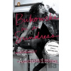 Bukowski in a Sundress - Kim Addonizio Bukowski in a Sundress - Kim Addonizio