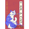 I Am a Cat - Natsume Soseki I Am a Cat - Natsume Soseki