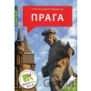 Praha - rusky - freytag&berndt Praha - rusky - freytag&berndt