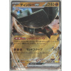 Pokémon Ting-Lu ex (sv2D 049) JPN Pokémon Ting-Lu ex (sv2D 049) JPN