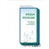 Speciální psychologie - Alena Mellanová Speciální psychologie - Alena Mellanová