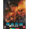Bullet In The Head Limited Edition Blu-ray Bullet In The Head Limited Edition Blu-ray