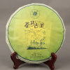 2013 Shouyixuan Tea Horse Ancient Road zelený puerh Qizi koláč 357g (2013 Shouyixuan Tea Horse Ancient Road raw pue´r Qizi cake 357g) 2013 Shouyixuan Tea Horse Ancient Road zelený puerh Qizi koláč 357g (2013 Shouyixuan Tea Horse Ancient Road raw pue´r Qizi cake 357g)