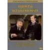 Tajemství ocelového města - DVD Tajemství ocelového města - DVD