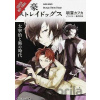 Bungo Stray Dogs 2: Osamu Dazai and the Dark Era - Kafka Asagiri Bungo Stray Dogs 2: Osamu Dazai and the Dark Era - Kafka Asagiri