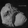 CURE - Songs Of A Lost World (Biovinyl) (LP) CURE - Songs Of A Lost World (Biovinyl) (LP)