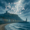 Krajina smrti - M S Morris (mp3 audiokniha) Krajina smrti - M S Morris (mp3 audiokniha)