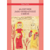 Alchymie jako hieratické umění - Henry Corbin Alchymie jako hieratické umění - Henry Corbin