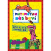 Matematika nás baví - Korytková Ivana Matematika nás baví - Korytková Ivana