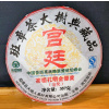 2006 Tiandiren High palace puerh cake ripe 357g (2006 Tiandiren palácový puerh koláč černý 357g) 2006 Tiandiren High palace puerh cake ripe 357g (2006 Tiandiren palácový puerh koláč černý 357g)