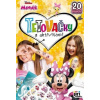 Tetovačky s aktivitami Minnie Tetovačky s aktivitami Minnie