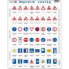Larsen Puzzle 48 dielikov LARSEN Puzzle Dopravné značky 48 dielikov Larsen Puzzle 48 dielikov LARSEN Puzzle Dopravné značky 48 dielikov