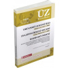 Úz 1646 Občanský soudní řád, Zvláštní řízení soudní, Rozhodčí řízení, Soudní poplatky, Mediace Úz 1646 Občanský soudní řád, Zvláštní řízení soudní, Rozhodčí řízení, Soudní poplatky, Mediace