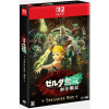 Hyrule Warriors: Age of Imprisonment - Treasure Box (SWITCH 2) (Jazyk hry: EN, Obal: JP) Hyrule Warriors: Age of Imprisonment - Treasure Box (SWITCH 2) (Jazyk hry: EN, Obal: JP)