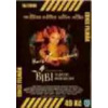 Bibi: Tajemství modrých sov - DVD Bibi: Tajemství modrých sov - DVD
