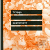 Gestotexty (TJ Vjuga) Gestotexty (TJ Vjuga)