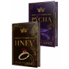 2x Ana Huang KOMPLET (Kráľovstvo hriechov: Hnev+Pýcha) - Ana Huang 2x Ana Huang KOMPLET (Kráľovstvo hriechov: Hnev+Pýcha) - Ana Huang