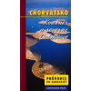 Chorvatsko/Kvarner a severní Dalmácie - průvodce Chorvatsko/Kvarner a severní Dalmácie - průvodce