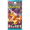 Pokémon TCG Ruler of the Black Flame Booster JAP Pokémon TCG Ruler of the Black Flame Booster JAP