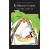 Robinson Crusoe (Wordsworth Classics) (Wadsworth Collection) Robinson Crusoe (Wordsworth Classics) (Wadsworth Collection)