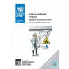 Radiologická fyzika - František Podzimek Radiologická fyzika - František Podzimek