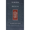 Koren Shalem Siddur, Compact, Flex Koren Shalem Siddur, Compact, Flex