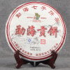 2015 Meng Hai Gong Cake 357g (2015 Koláč černý Meng Hai 357g) 2015 Meng Hai Gong Cake 357g (2015 Koláč černý Meng Hai 357g)