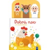 Dobrú noc Zvieratká z farmy (Leporelo) Dobrú noc Zvieratká z farmy (Leporelo)