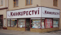 Knihkupectví Benešov