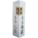 Japonská lampa Michi Shi Rube 50 cm - šedá žula – Zbozi.Blesk.cz